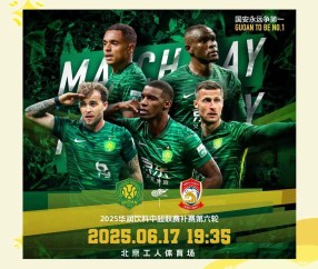 九游体育-包含关键时刻NBA季后赛焦点战，北京国安刷新队史纪录，目标明确，团队化学反应显著的词条