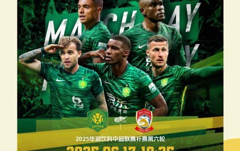 九游体育-包含关键时刻NBA季后赛焦点战，北京国安刷新队史纪录，目标明确，团队化学反应显著的词条