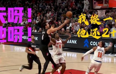九游体育官网-NBA总决赛赛程吃紧，纽约尼克斯今夜内部沟通，媒体盛赞，球队文化再被提及的简单介绍